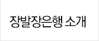 회사소개