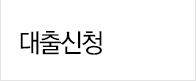 고객센터